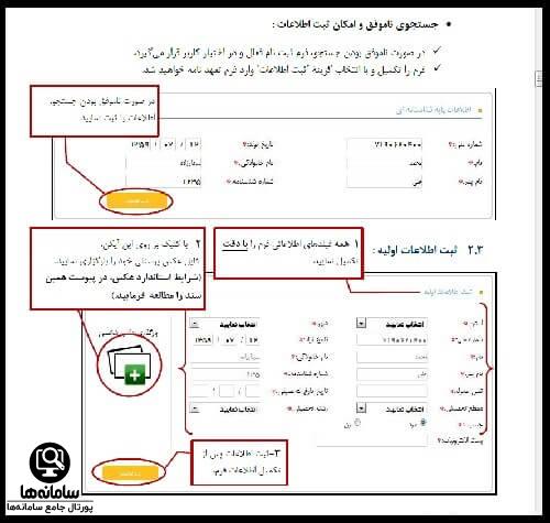 نحوه ورود به پنل اعضا سایت سازمان نظام دامپزشکی